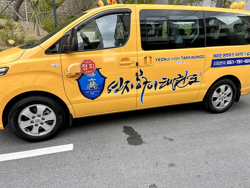 연지하이태권도_사진_20250929_2.jpg