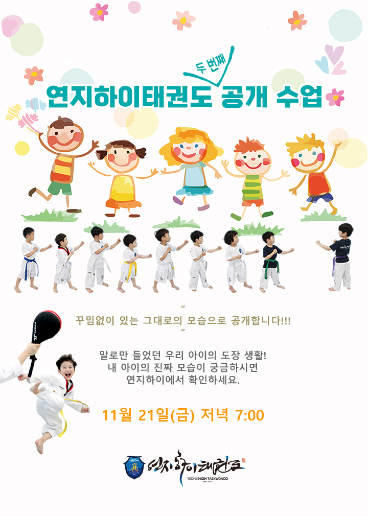 공개수업 251121.jpg